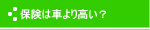 �ی��͎Ԃ�荂���H
